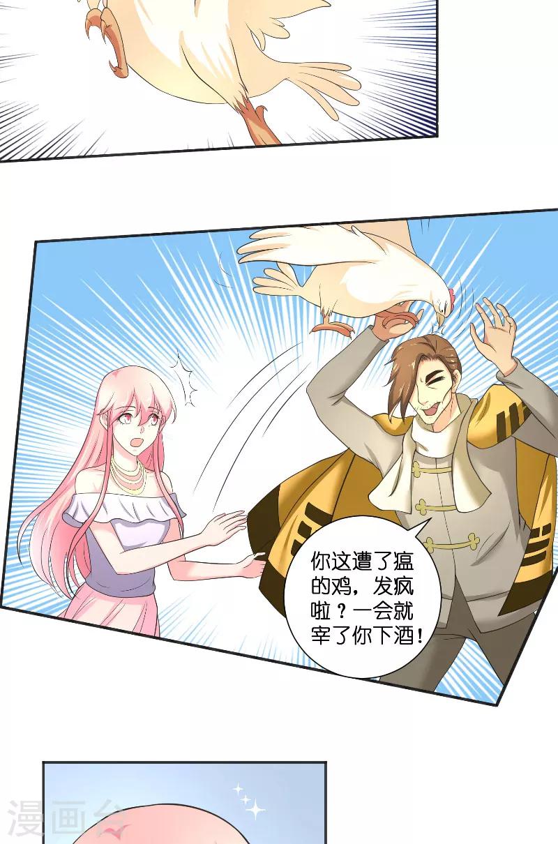 第49话 试炼-第49话