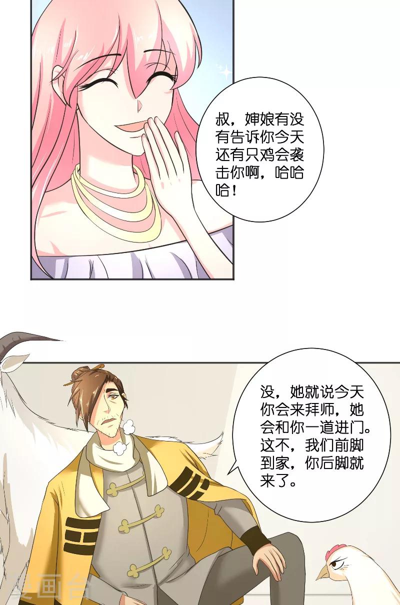 第49话 试炼-第49话