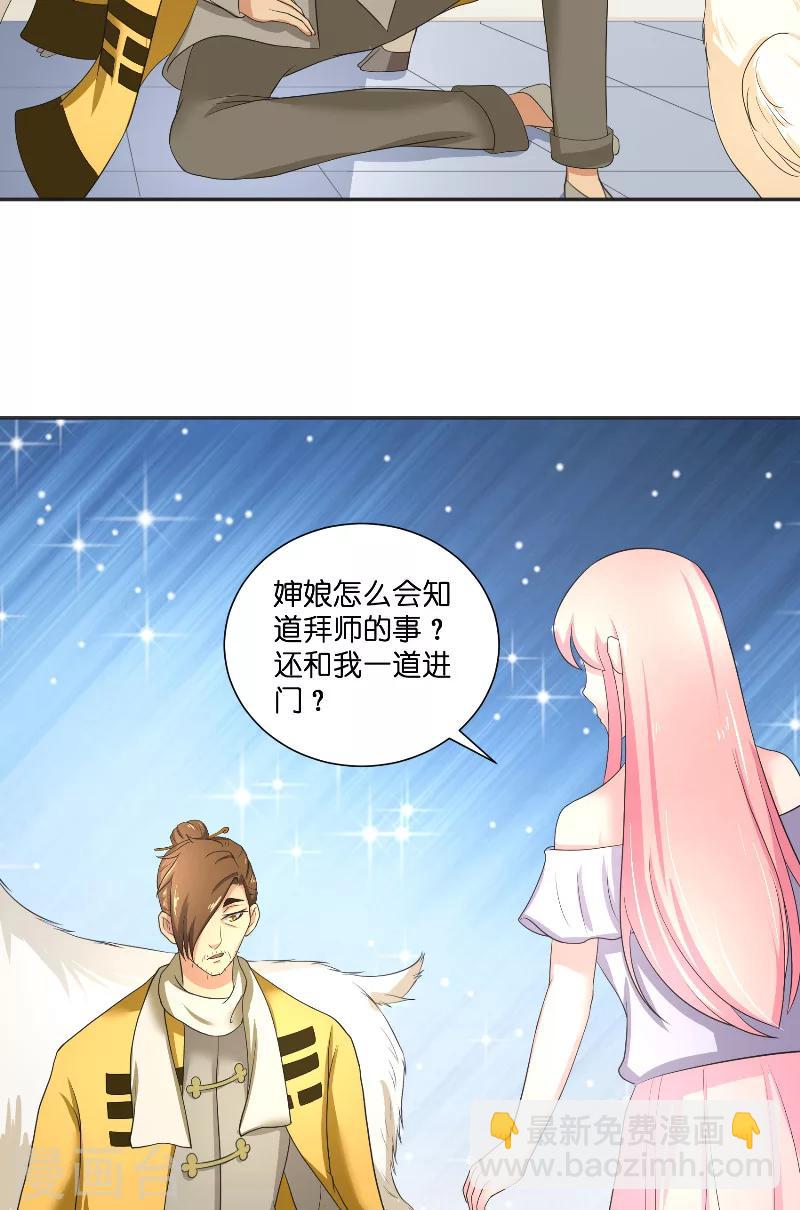 第49话 试炼-第49话