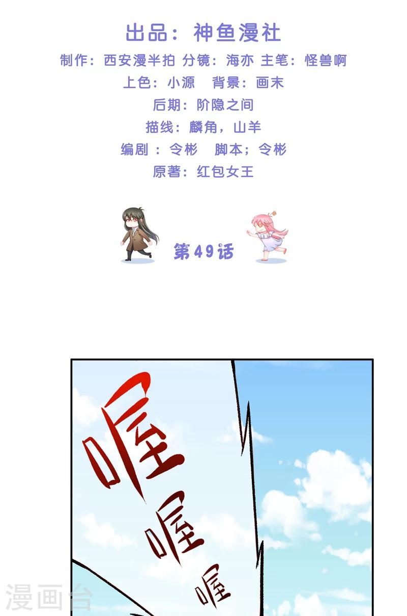 第49话 试炼-第49话