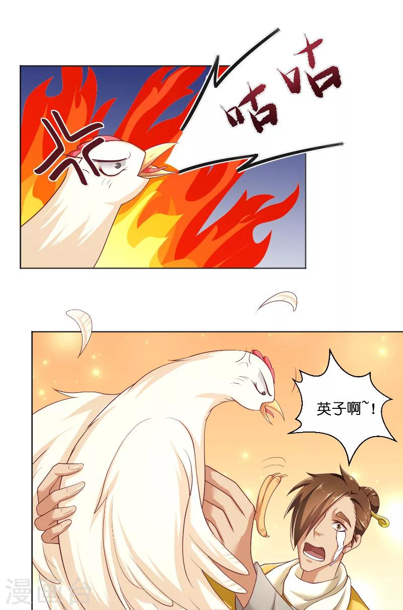 第49话 试炼-第49话