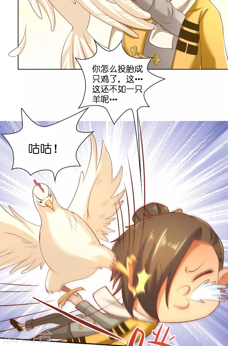 第49话 试炼-第49话
