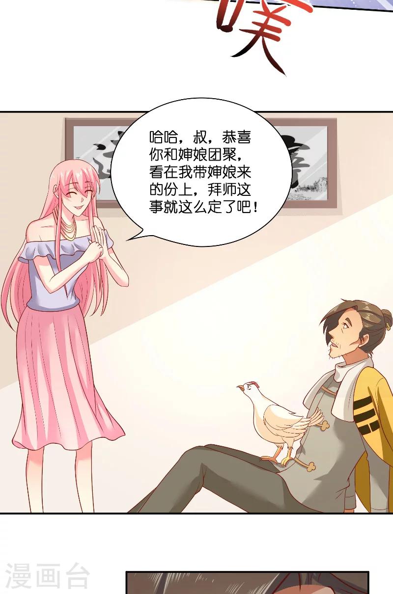 第49话 试炼-第49话