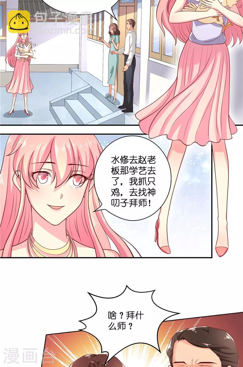 第49话 试炼-第49话