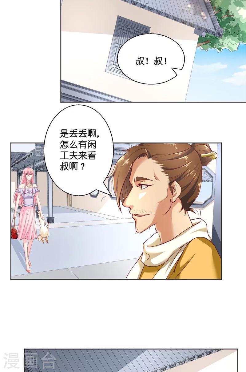 第49话 试炼-第49话
