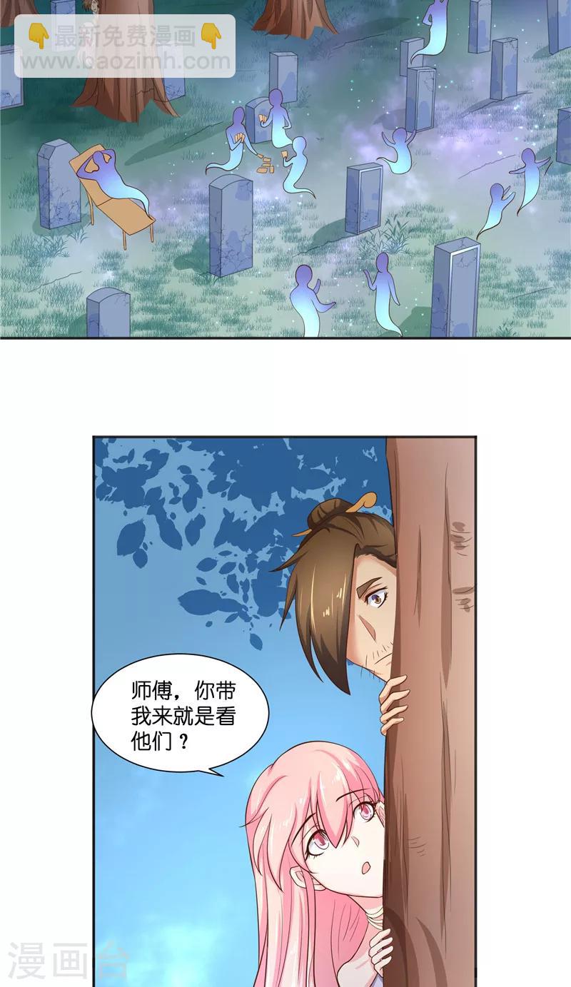 第51话 这下糟糕了-第51话