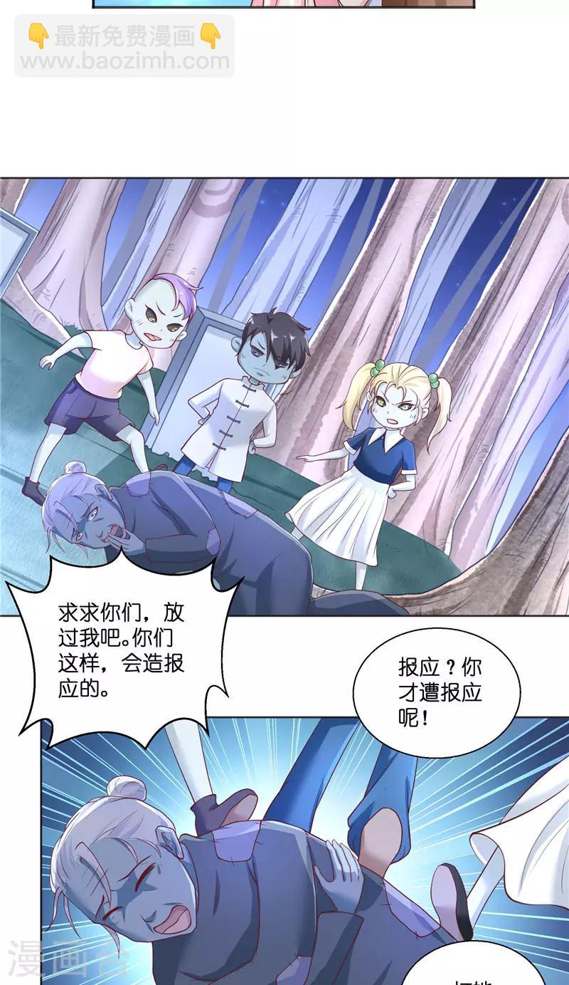 第51话 这下糟糕了-第51话