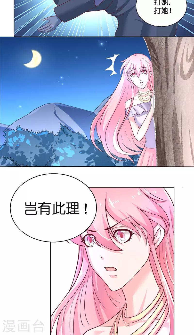 第51话 这下糟糕了-第51话