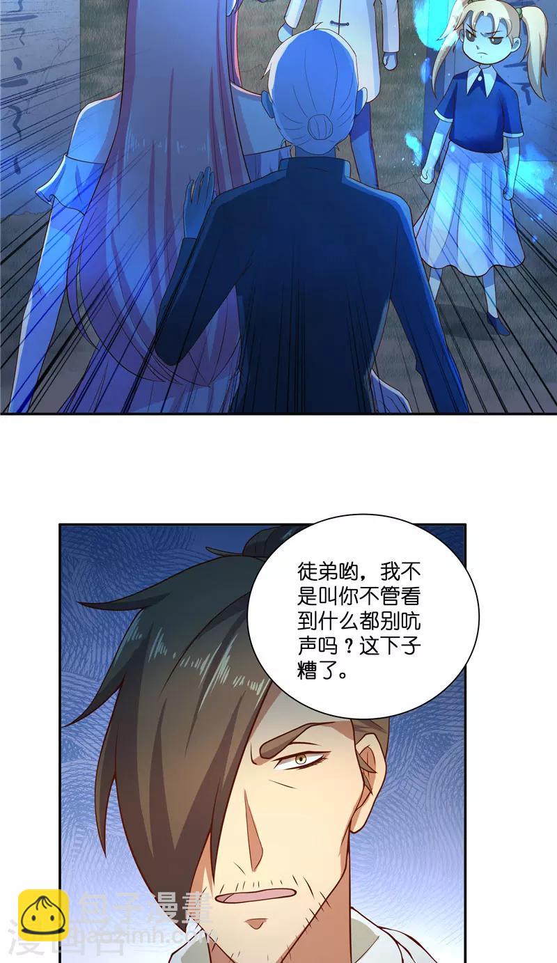 第51话 这下糟糕了-第51话