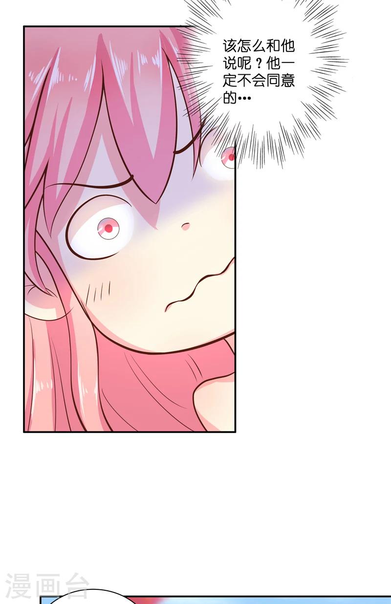 第51话 这下糟糕了-第51话