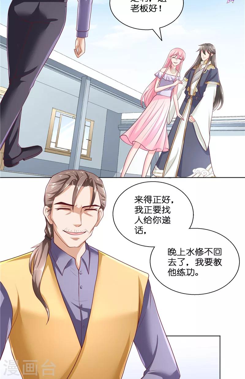 第51话 这下糟糕了-第51话