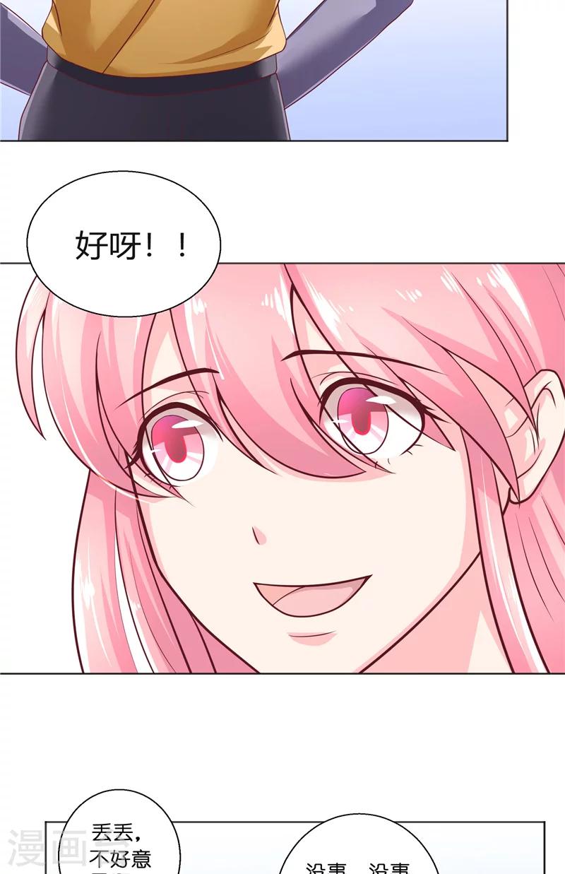 第51话 这下糟糕了-第51话