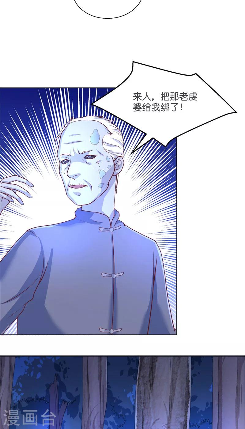 第53话 建庙-第53话