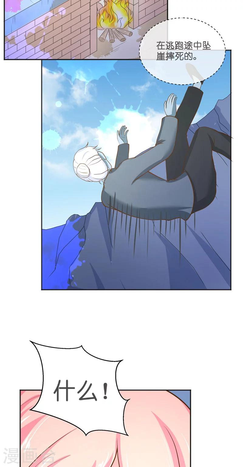 第53话 建庙-第53话