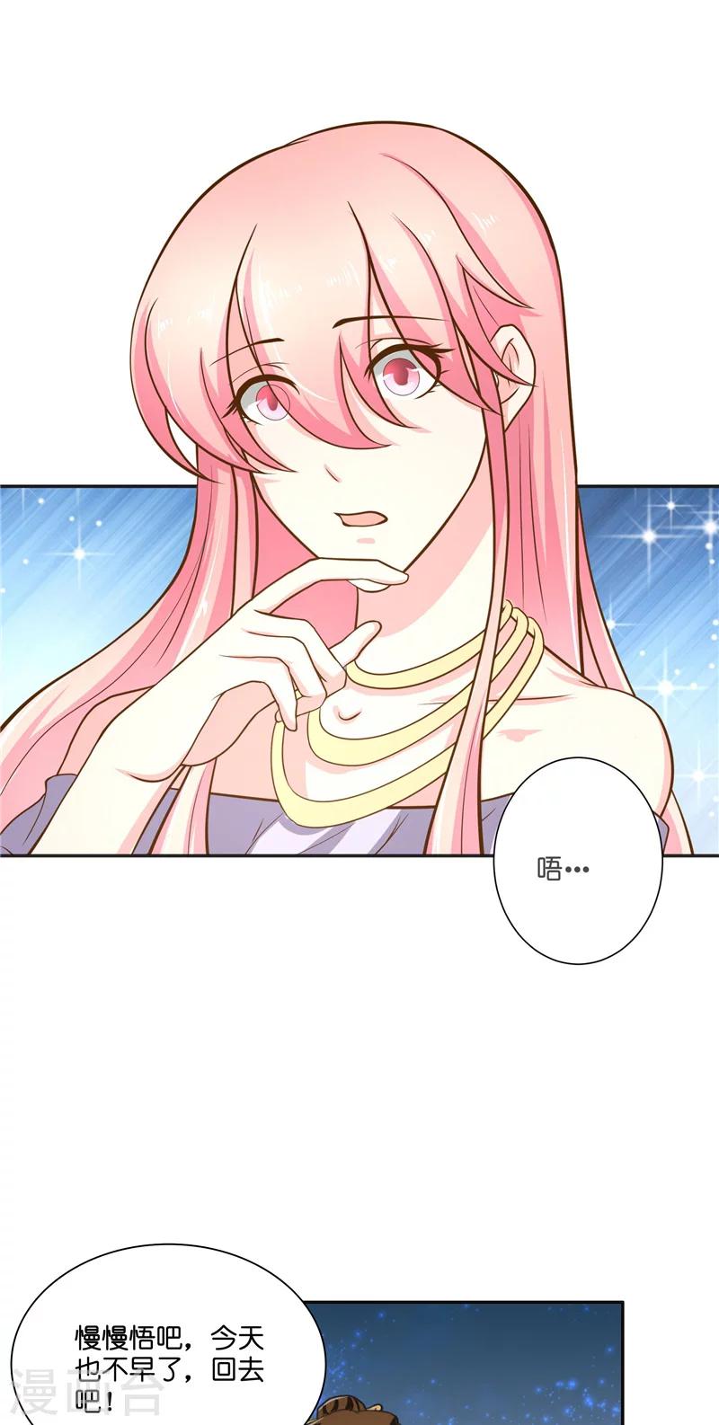第53话 建庙-第53话