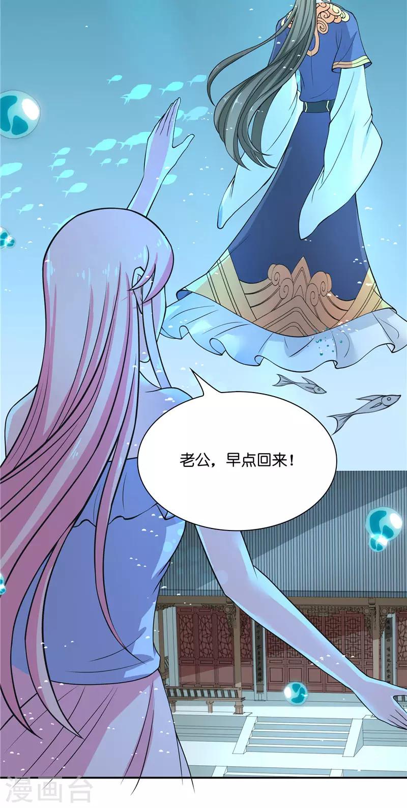 第53话 建庙-第53话