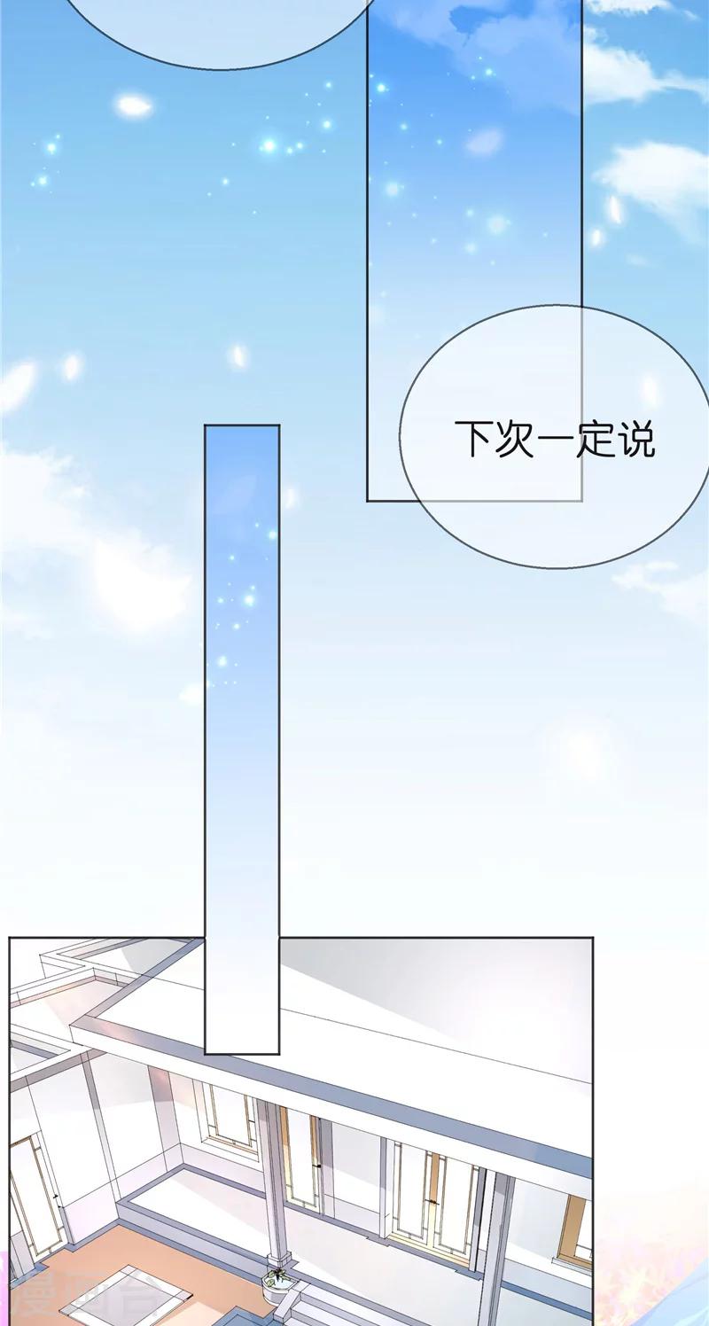 第53话 建庙-第53话