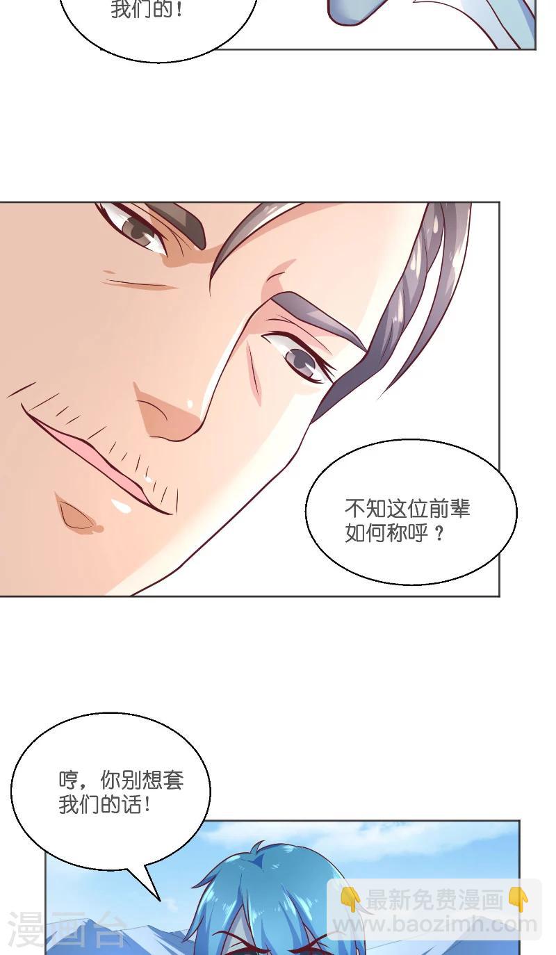 第55话 老龙湾-第55话