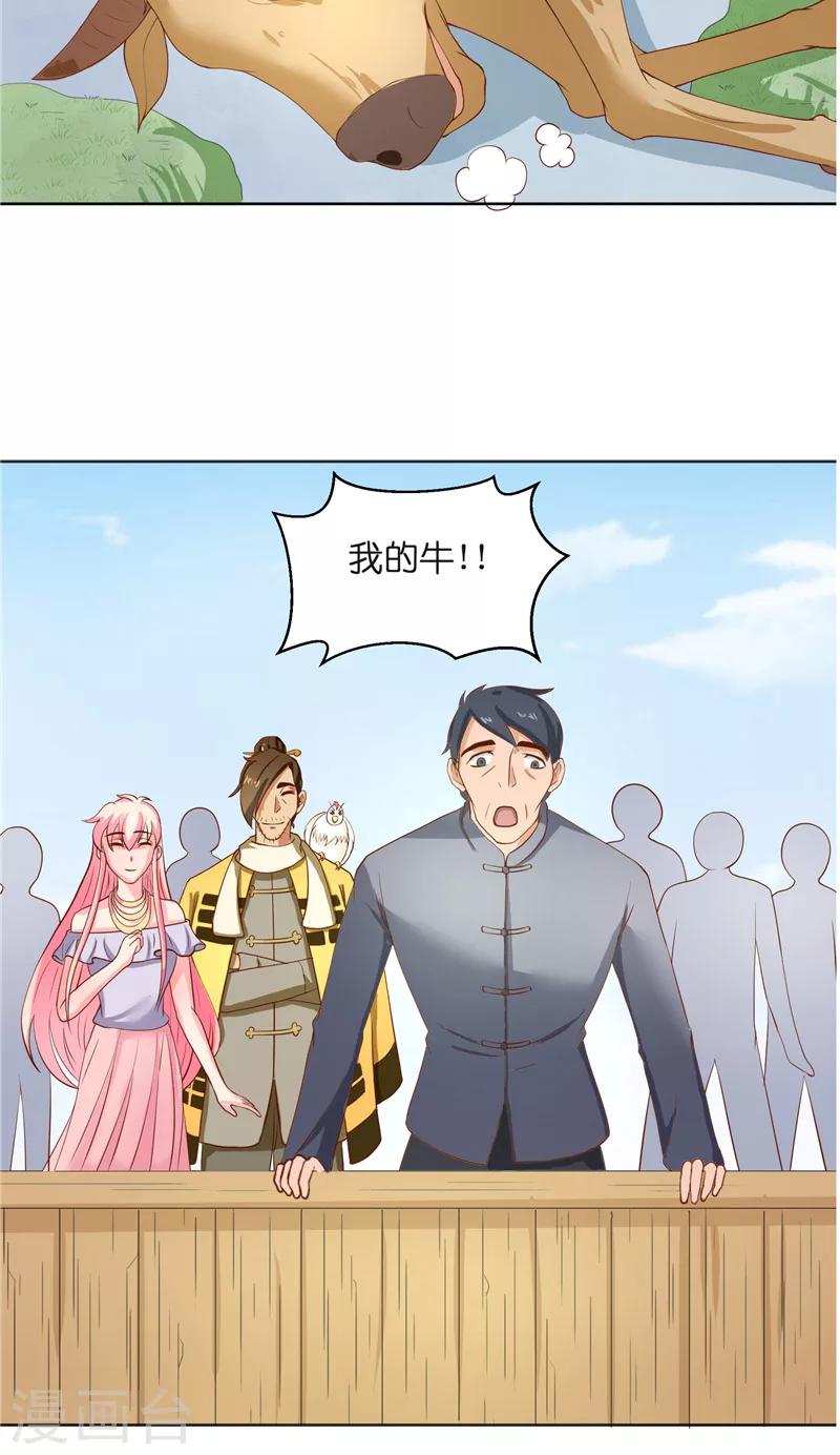 第57话 测字寻人-第57话