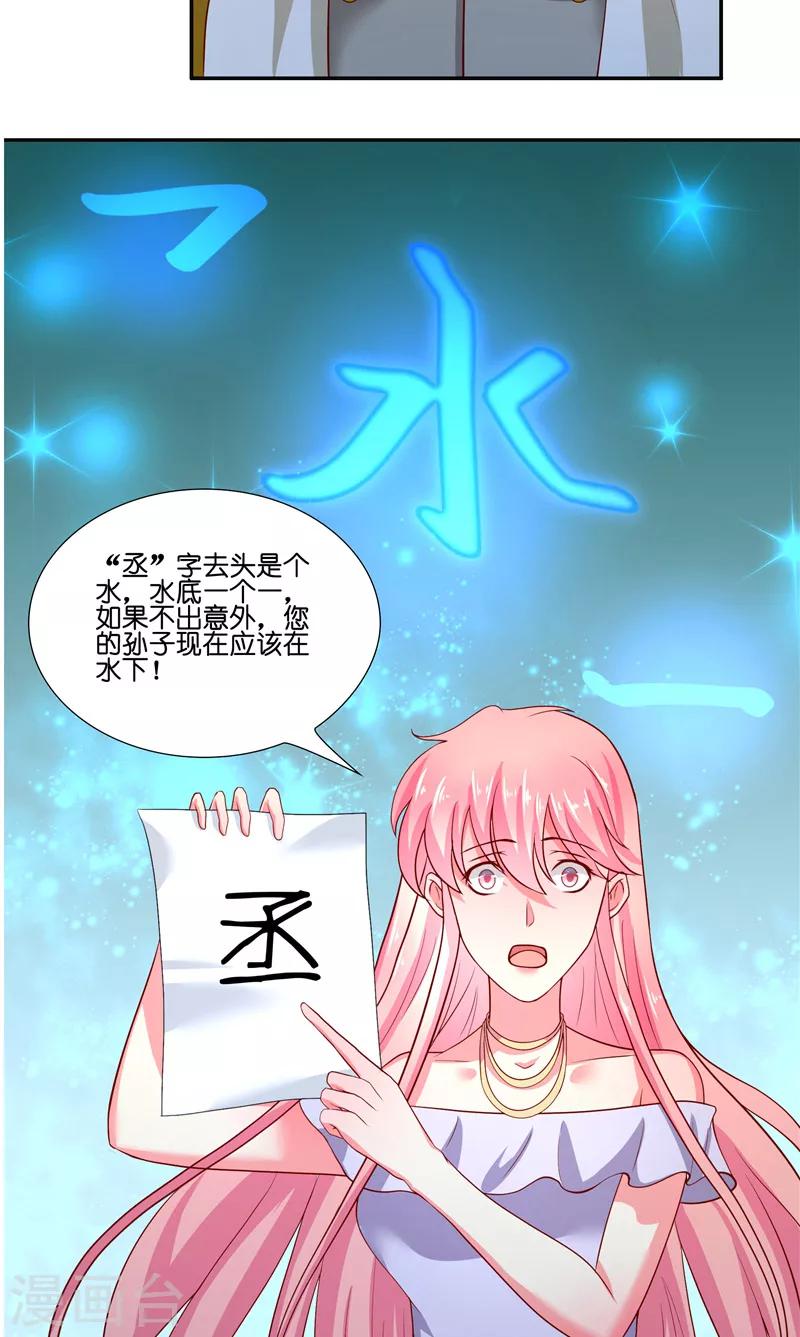 第57话 测字寻人-第57话