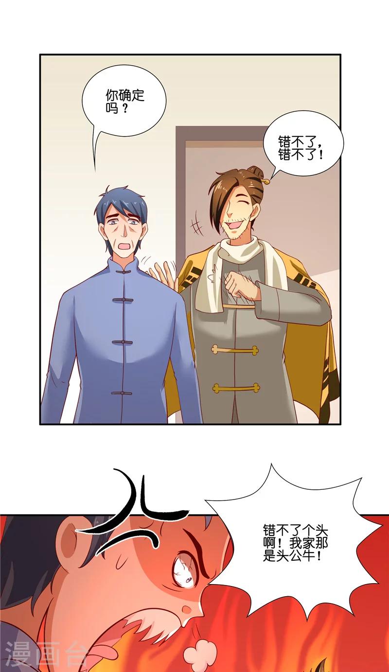 第57话 测字寻人-第57话