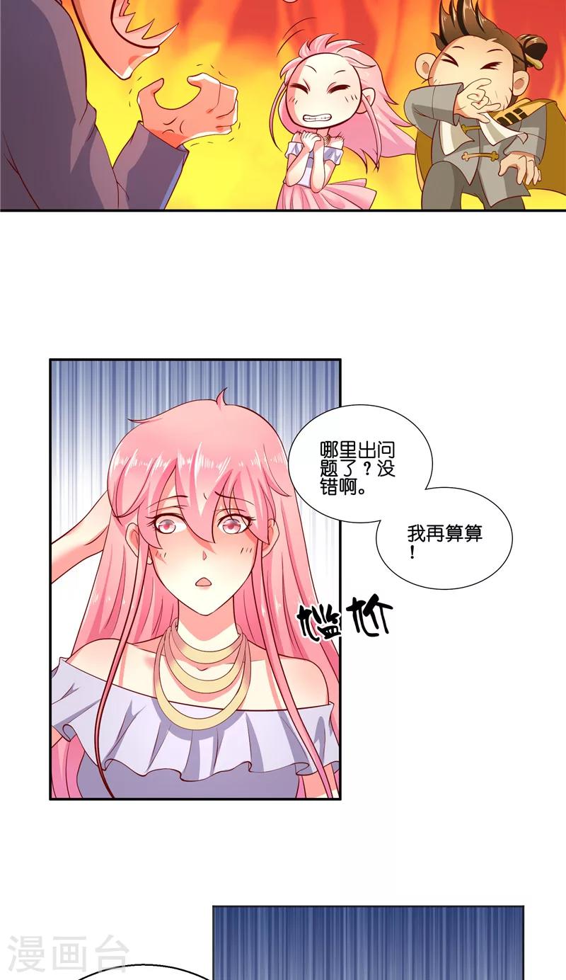 第57话 测字寻人-第57话