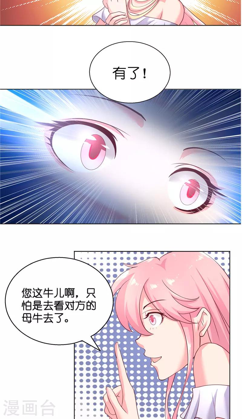 第57话 测字寻人-第57话