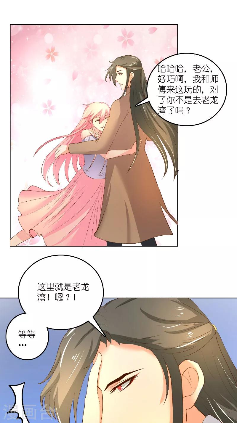 第59话 好久不见？-第59话