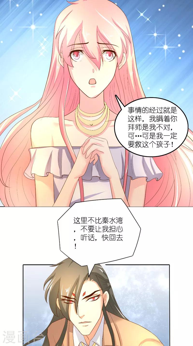第59话 好久不见？-第59话