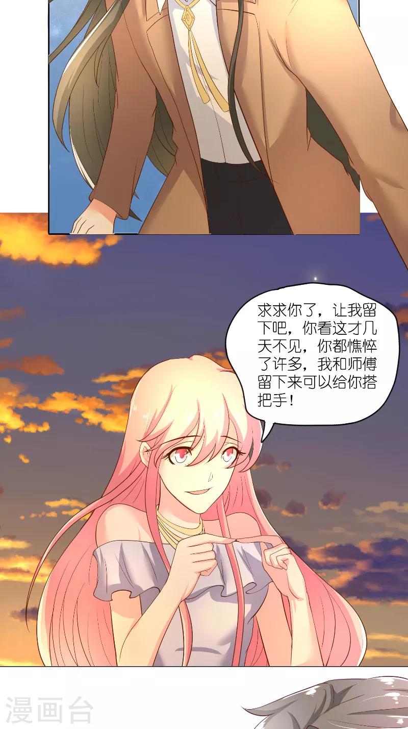 第59话 好久不见？-第59话
