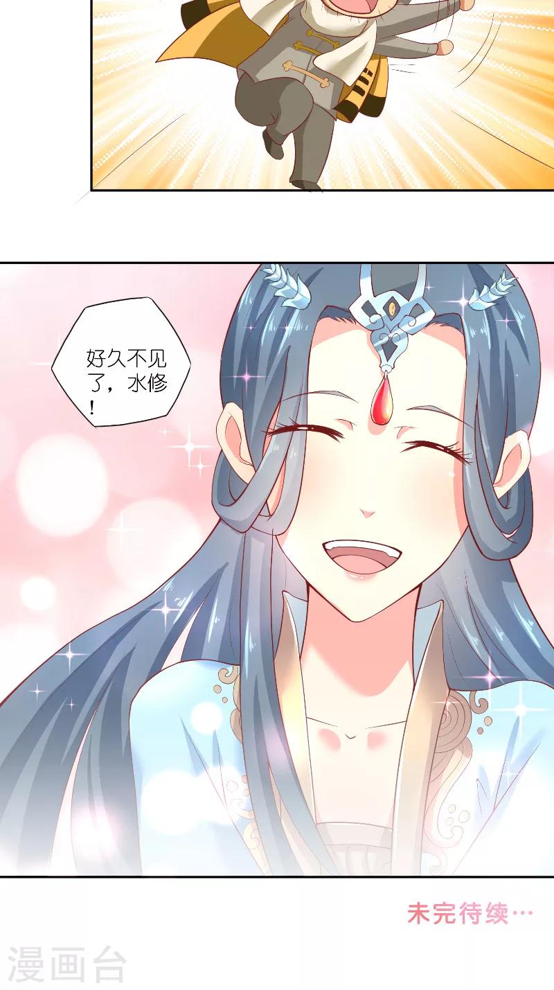 第59话 好久不见？-第59话