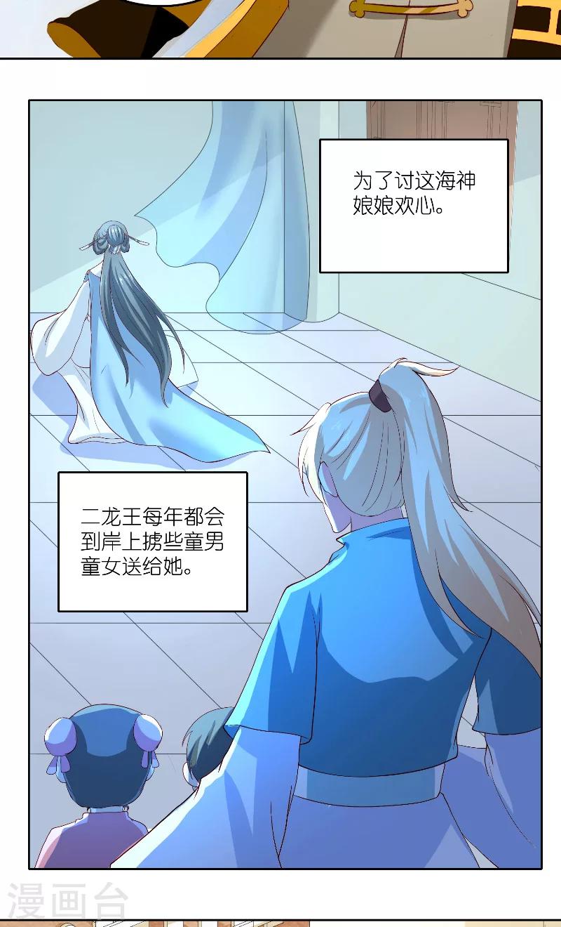 第59话 好久不见？-第59话