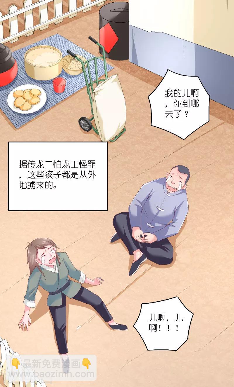第59话 好久不见？-第59话