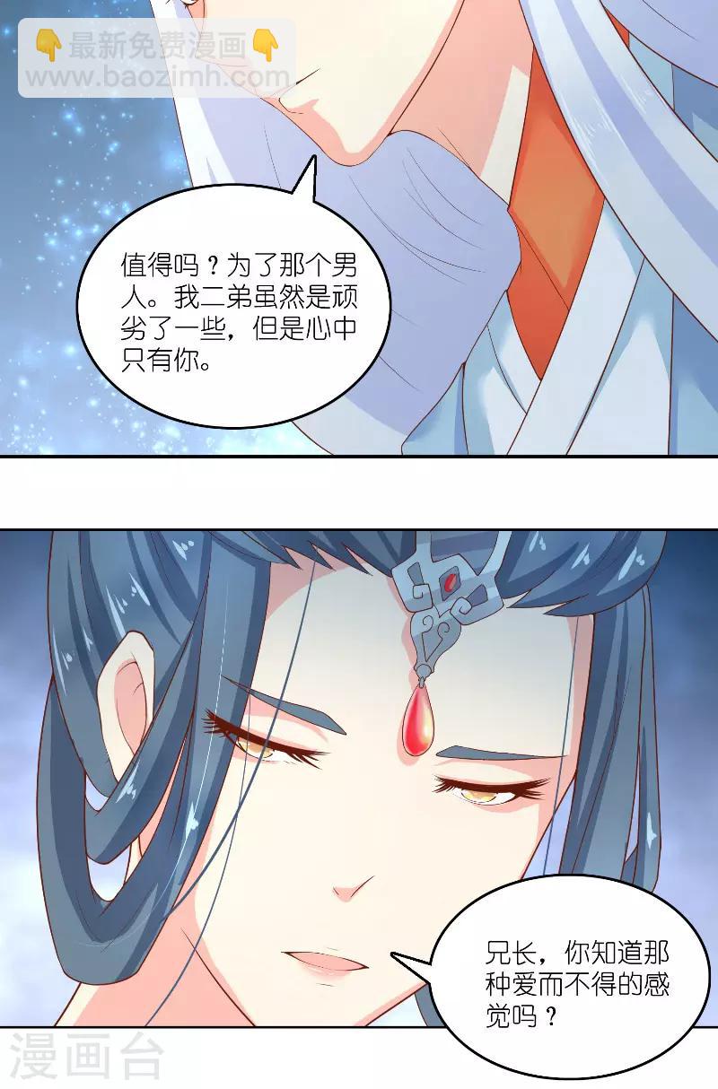 第63话 是彩女啊-第63话