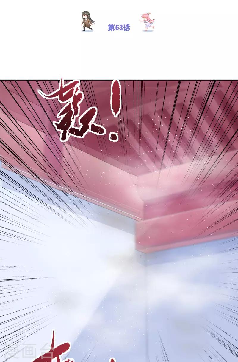 第63话 是彩女啊-第63话