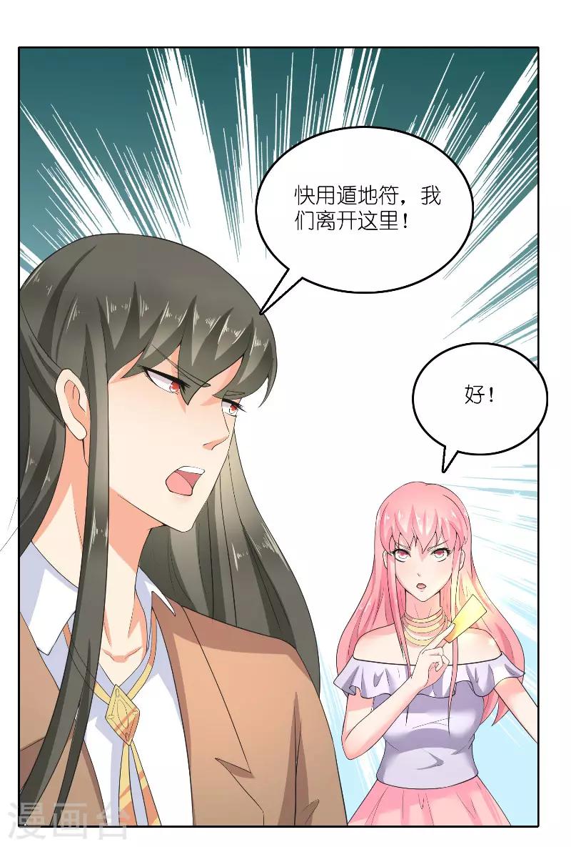 第63话 是彩女啊-第63话