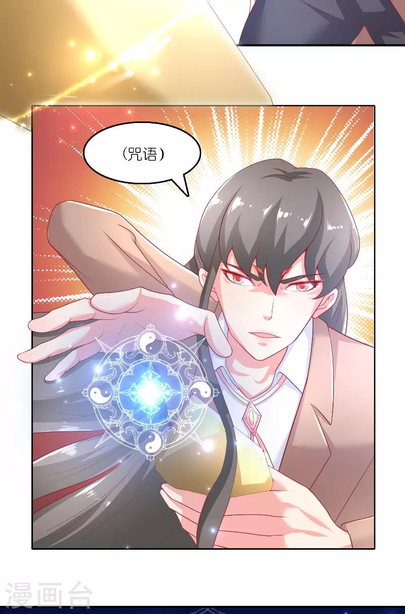第63话 是彩女啊-第63话