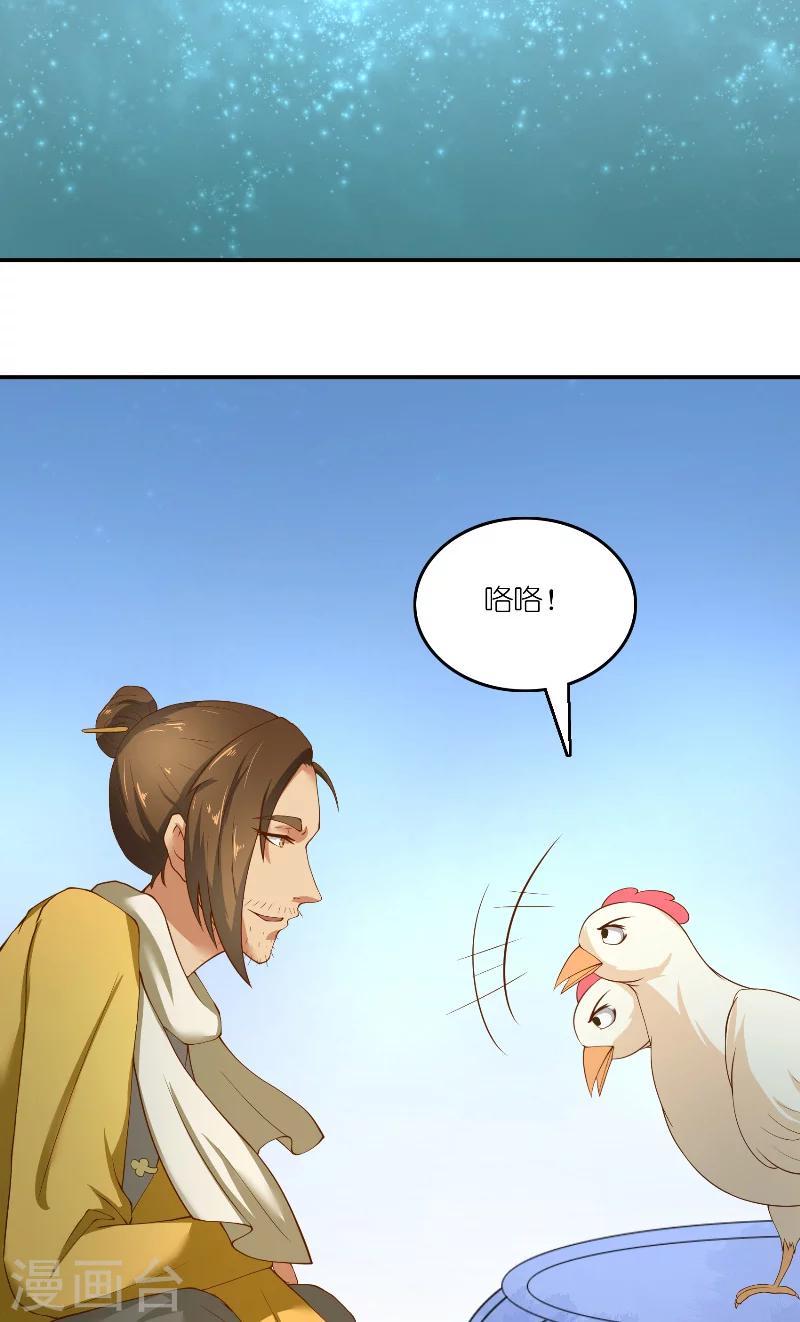 第65话 八方来助-第65话