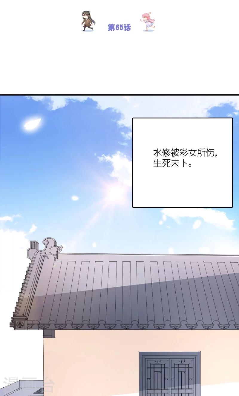 第65话 八方来助-第65话