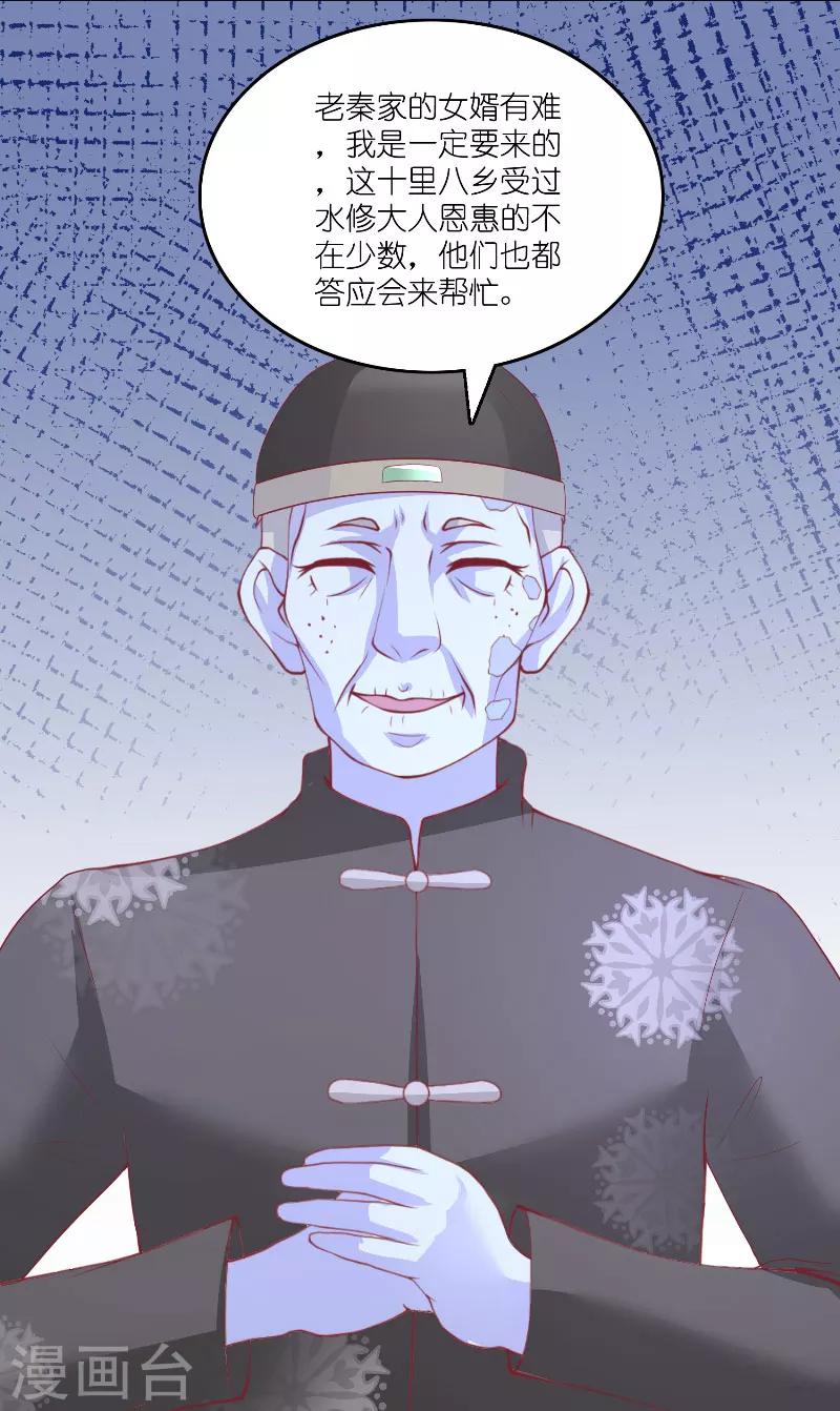 第65话 八方来助-第65话