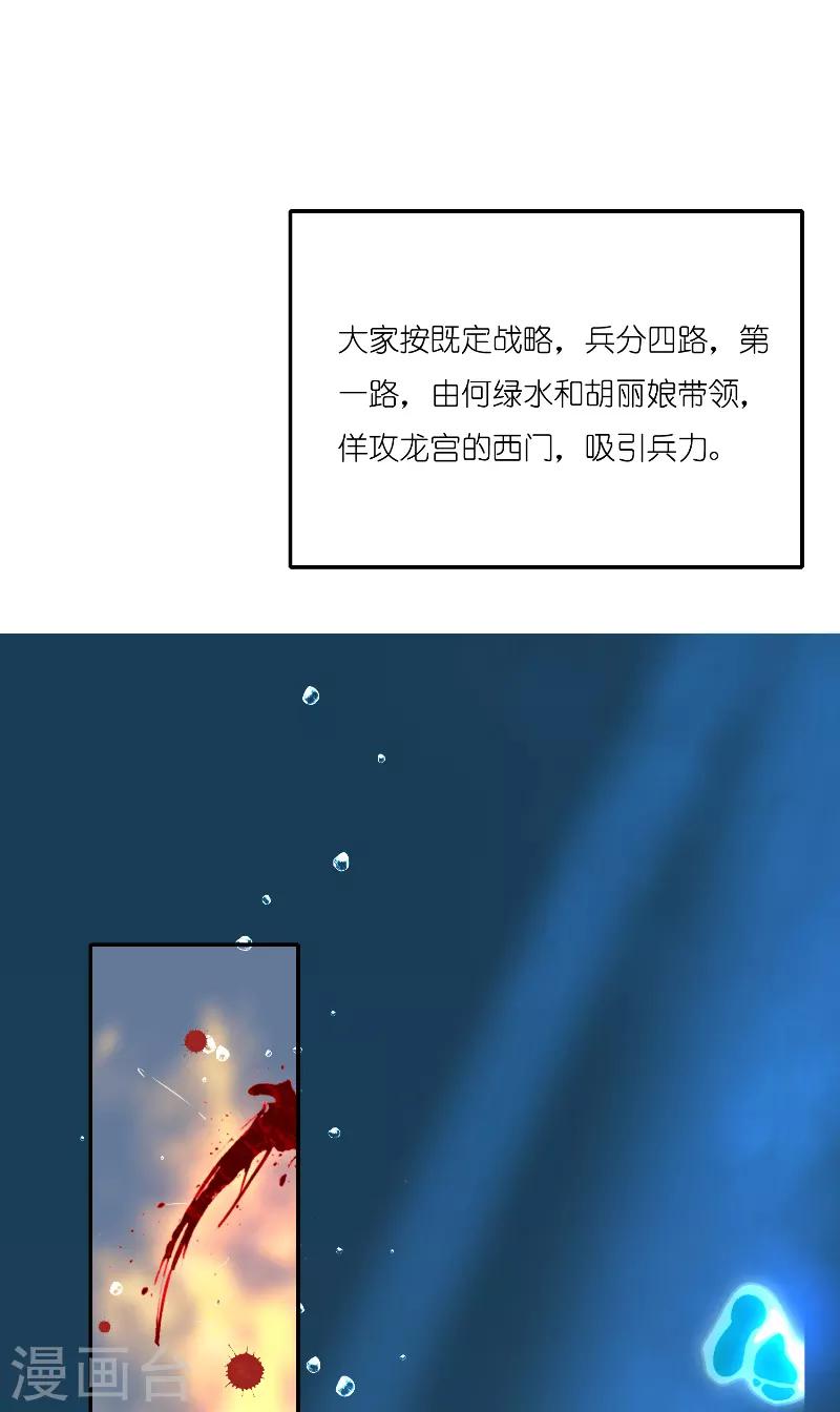 第67话 找到水修-第67话