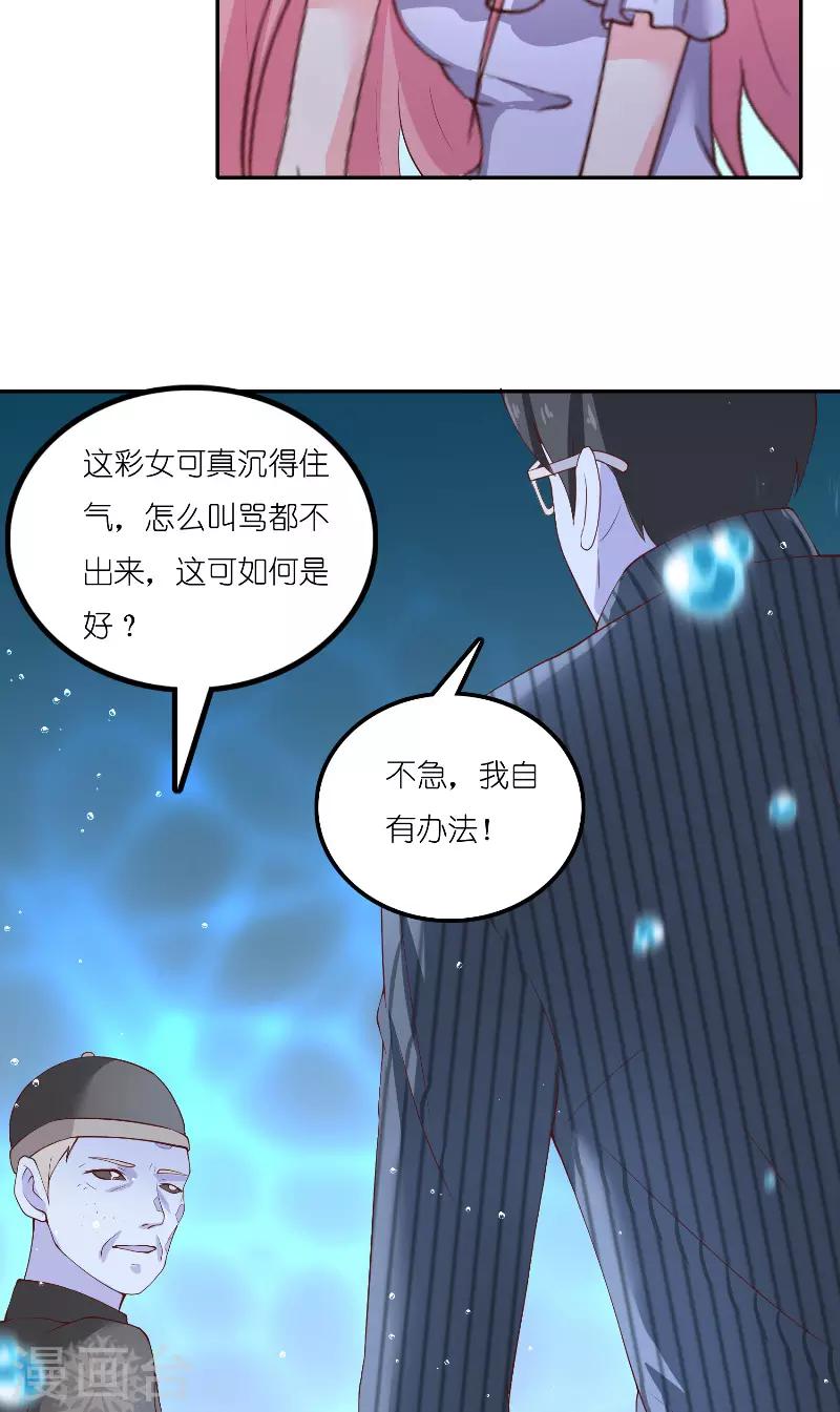 第67话 找到水修-第67话