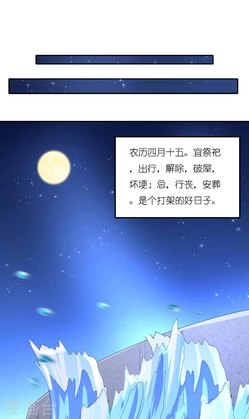 第67话 找到水修-第67话