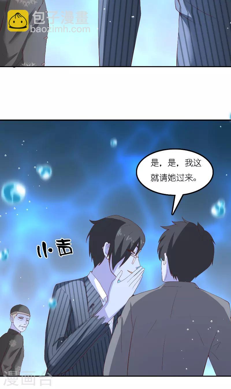 第67话 找到水修-第67话