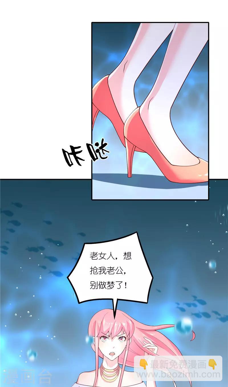 第67话 找到水修-第67话