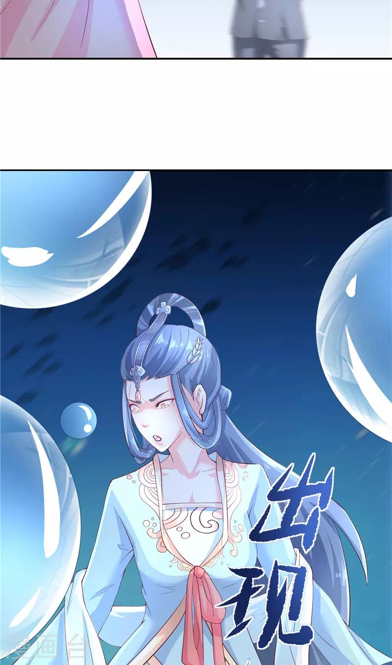 第67话 找到水修-第67话