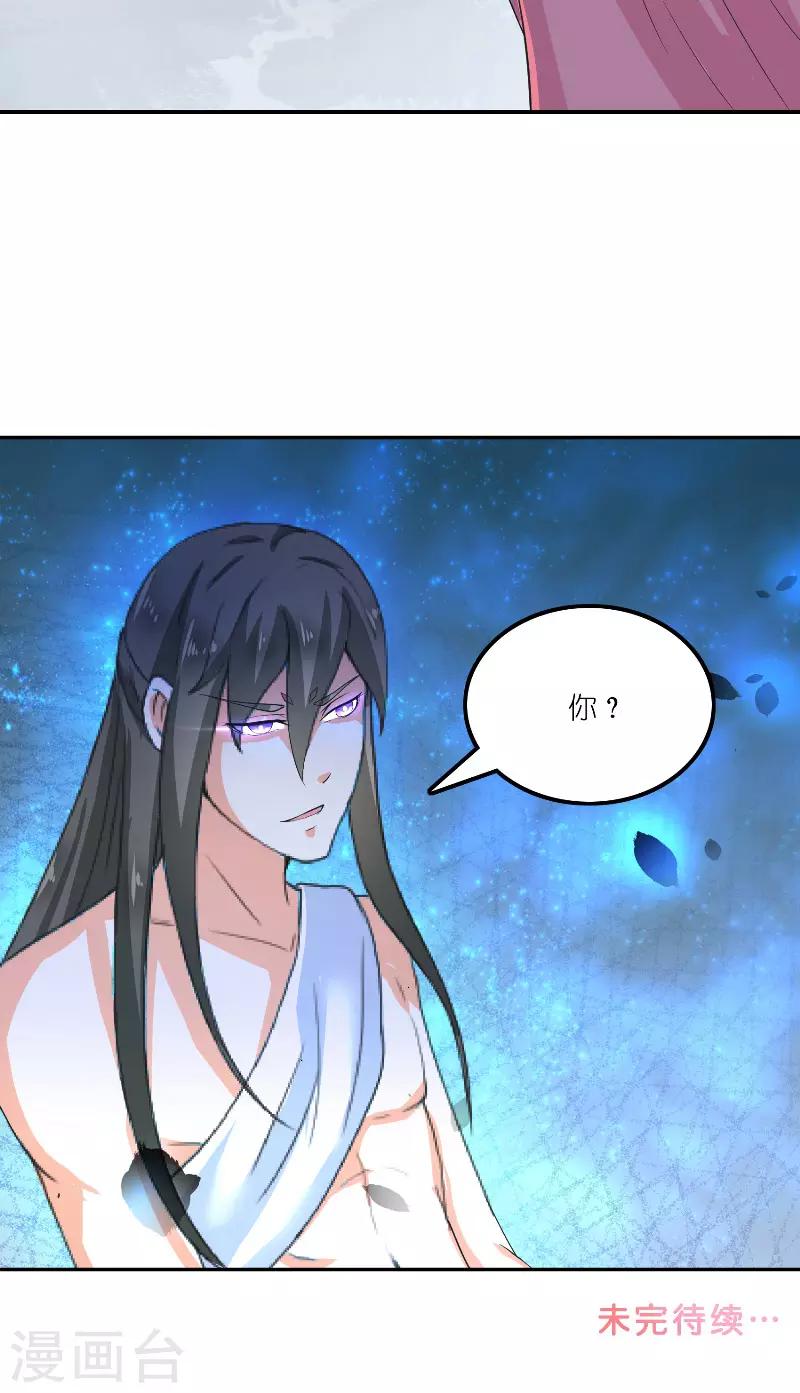 第67话 找到水修-第67话