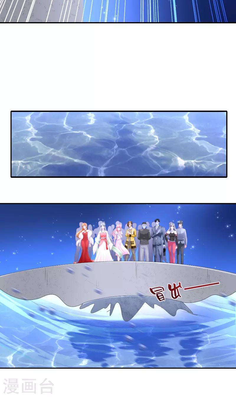 第67话 找到水修-第67话