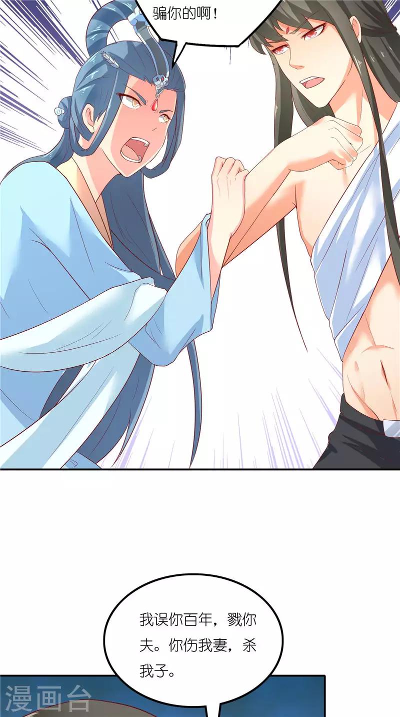 第69话 纠缠不休-第69话