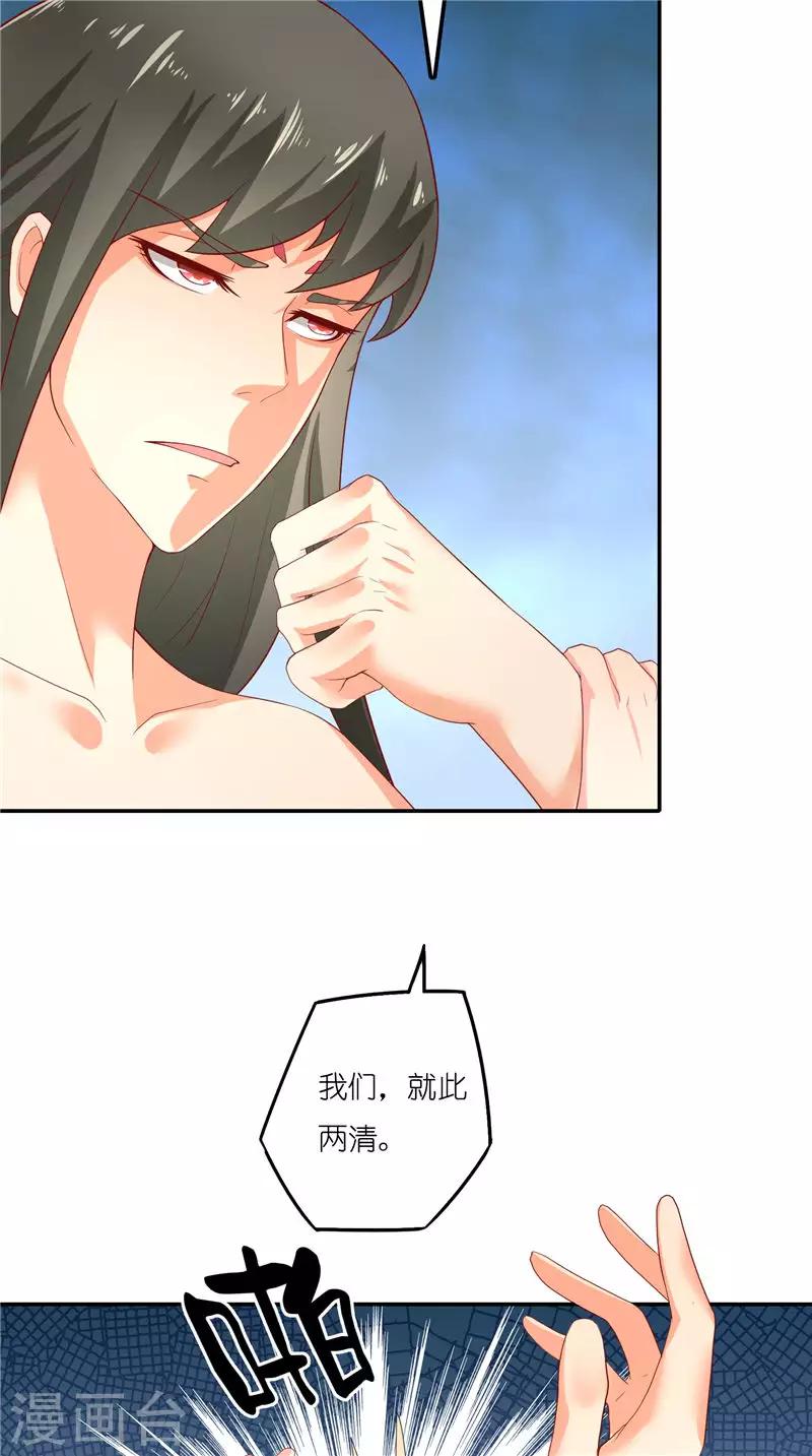 第69话 纠缠不休-第69话